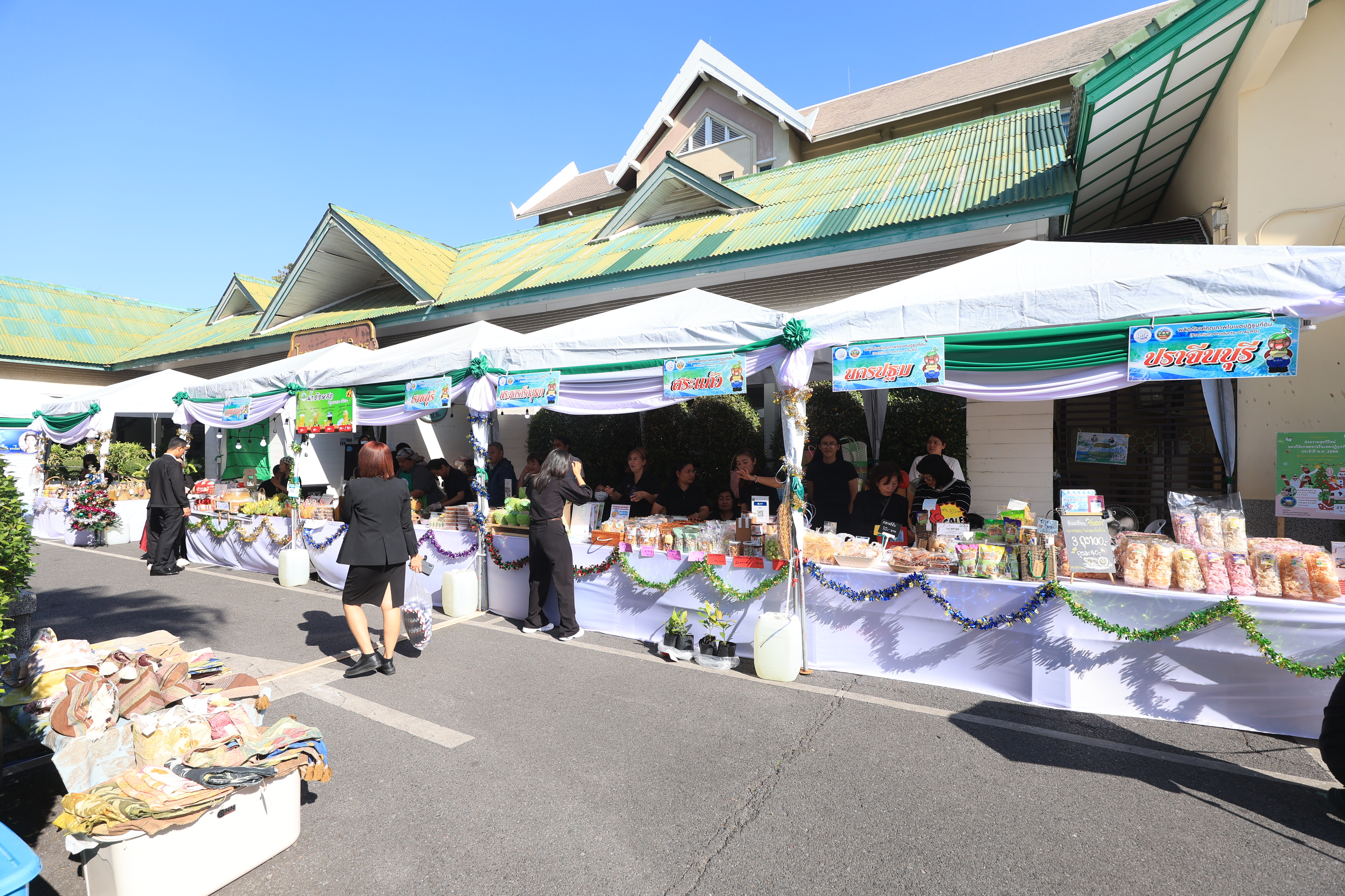 title - ส.ป.ก. เดินหน้าส่งเสริมรายได้เกษตรกร จัดงาน “ส่งความสุขปีใหม่ มอบให้เกษตรกรในเขตปฏิรูปที่ดิน” ทั่วประเทศ